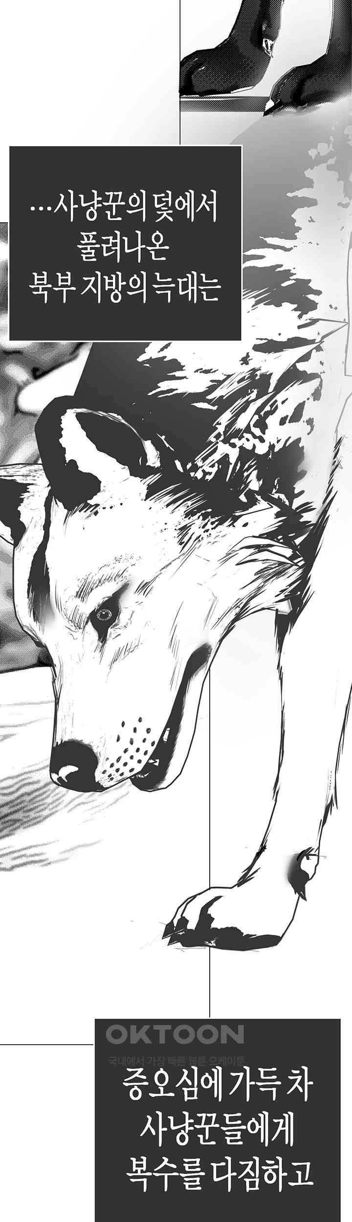 A Wonderful New World Raw - Chapter 248 [photo 37] - MangaPorn