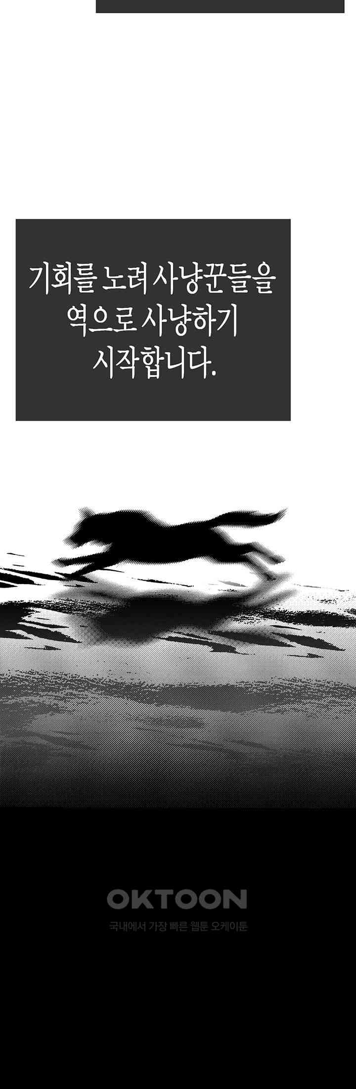 A Wonderful New World Raw - Chapter 248 [photo 38] - MangaPorn