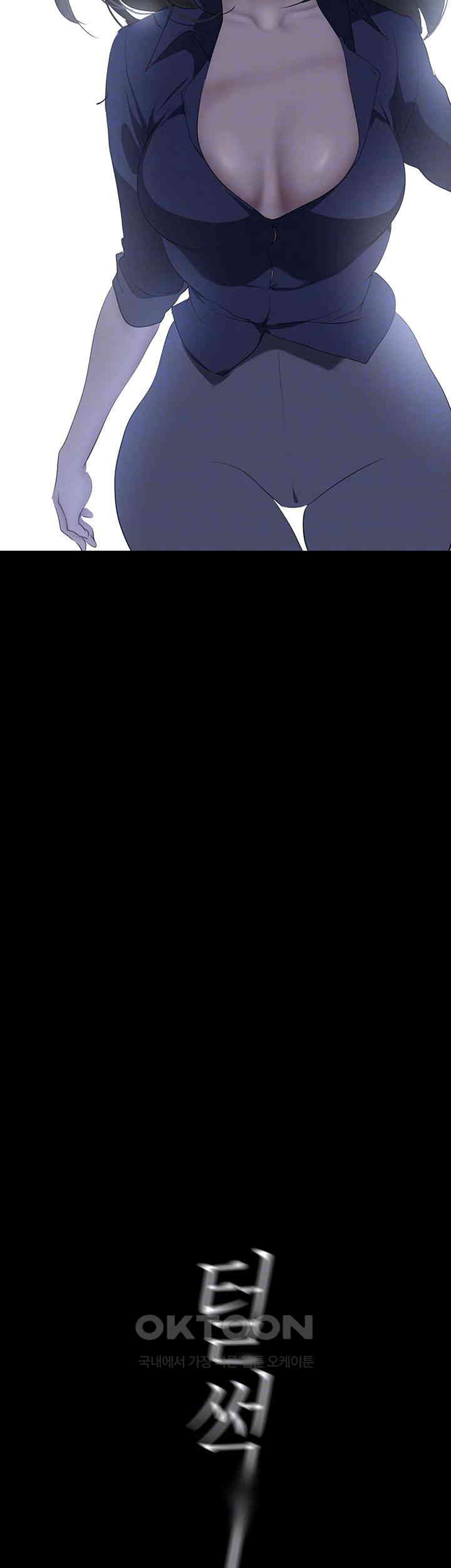 A Wonderful New World Raw - Chapter 248 [photo 4] - MangaPorn