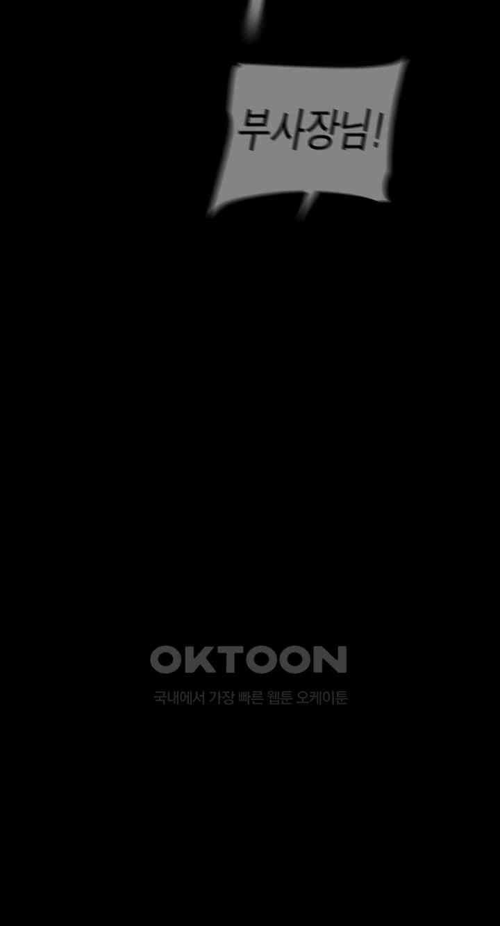 A Wonderful New World Raw - Chapter 248 [photo 5] - MangaPorn