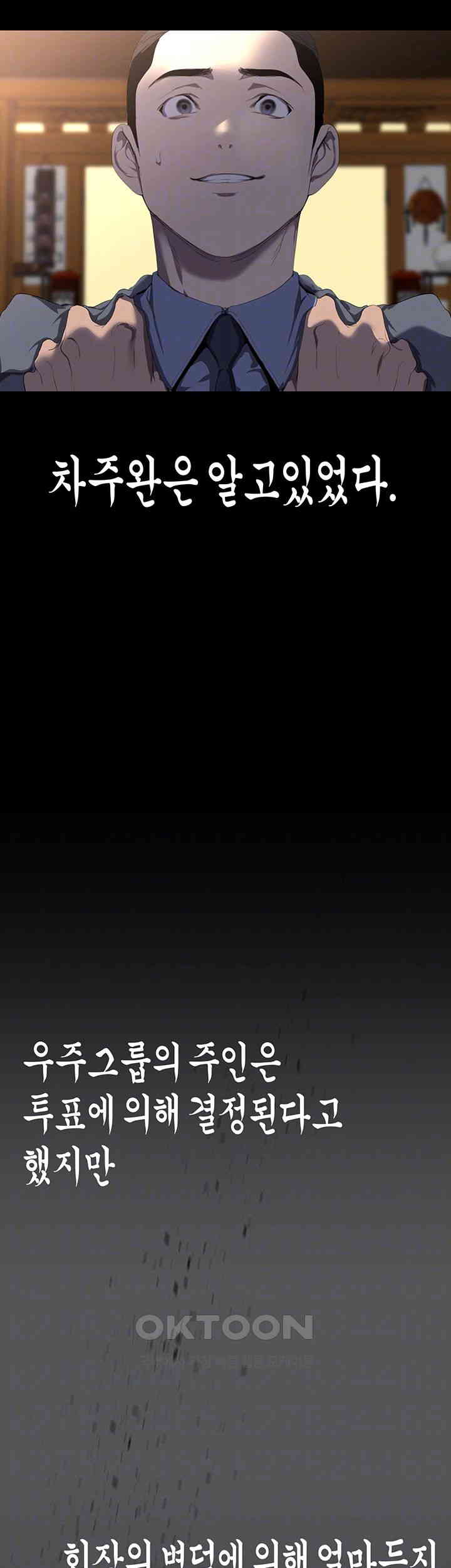 A Wonderful New World Raw - Chapter 248 [photo 9] - MangaPorn