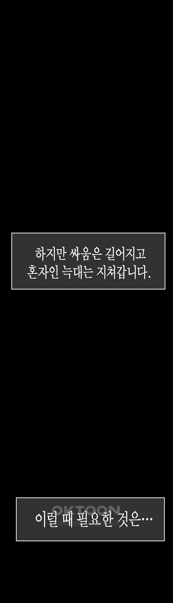 A Wonderful New World Raw - Chapter 249 [photo 1] - MangaPorn