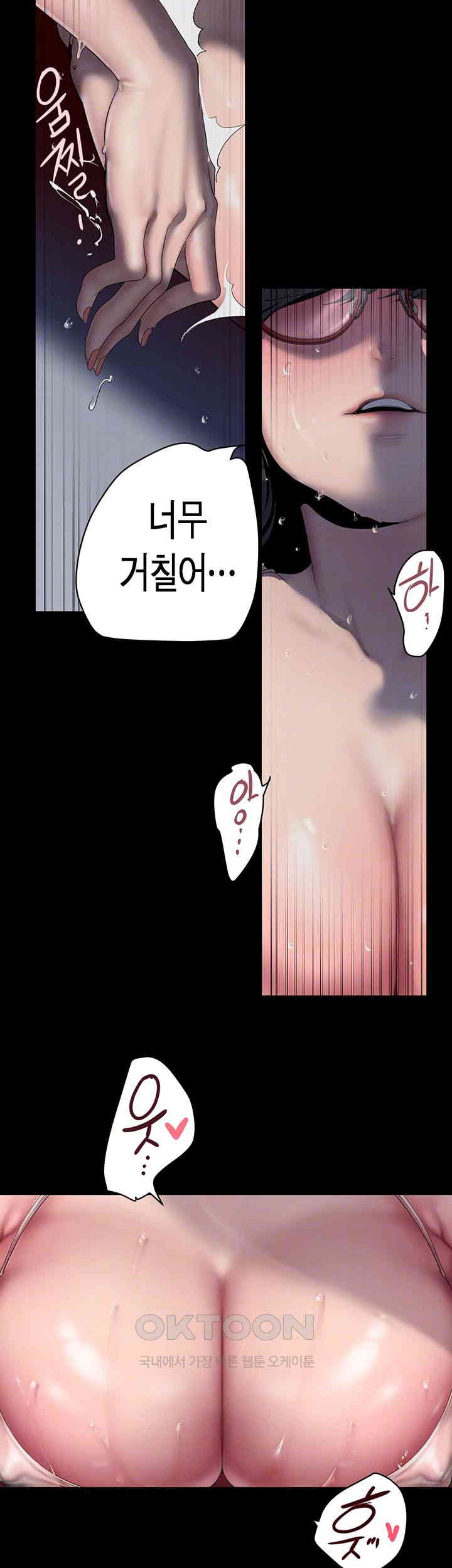 A Wonderful New World Raw - Chapter 249 [photo 12] - MangaPorn