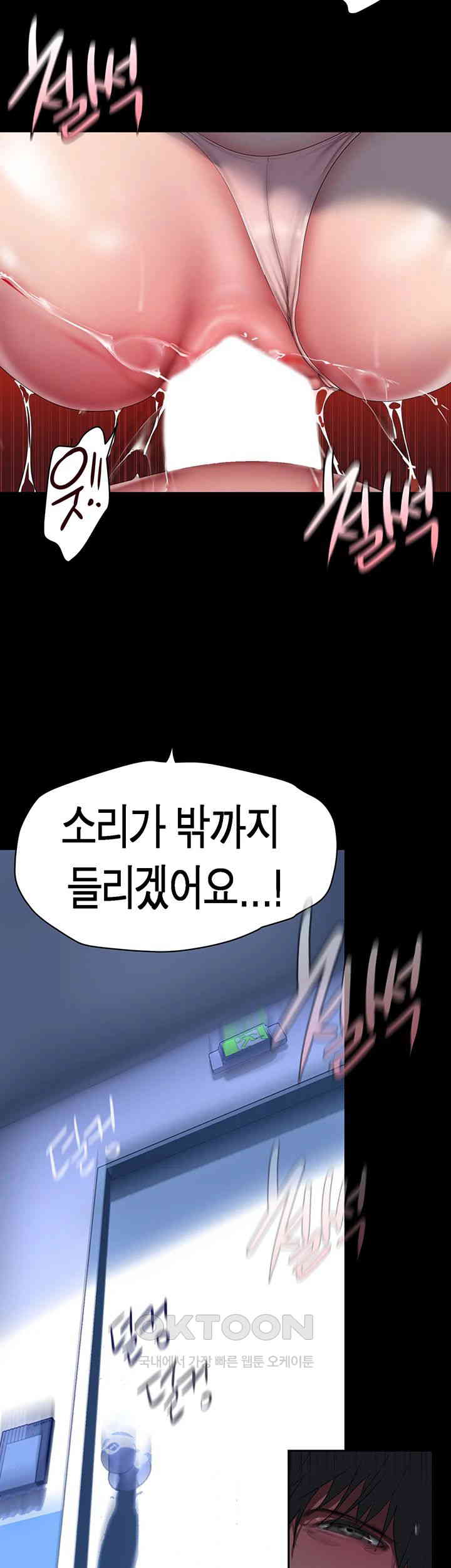 A Wonderful New World Raw - Chapter 249 [photo 13] - MangaPorn