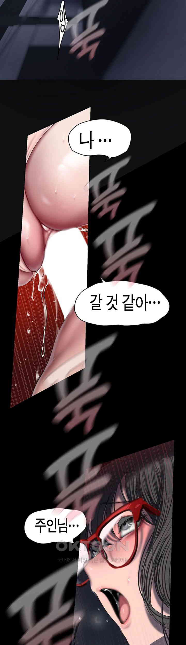 A Wonderful New World Raw - Chapter 249 [photo 18] - MangaPorn