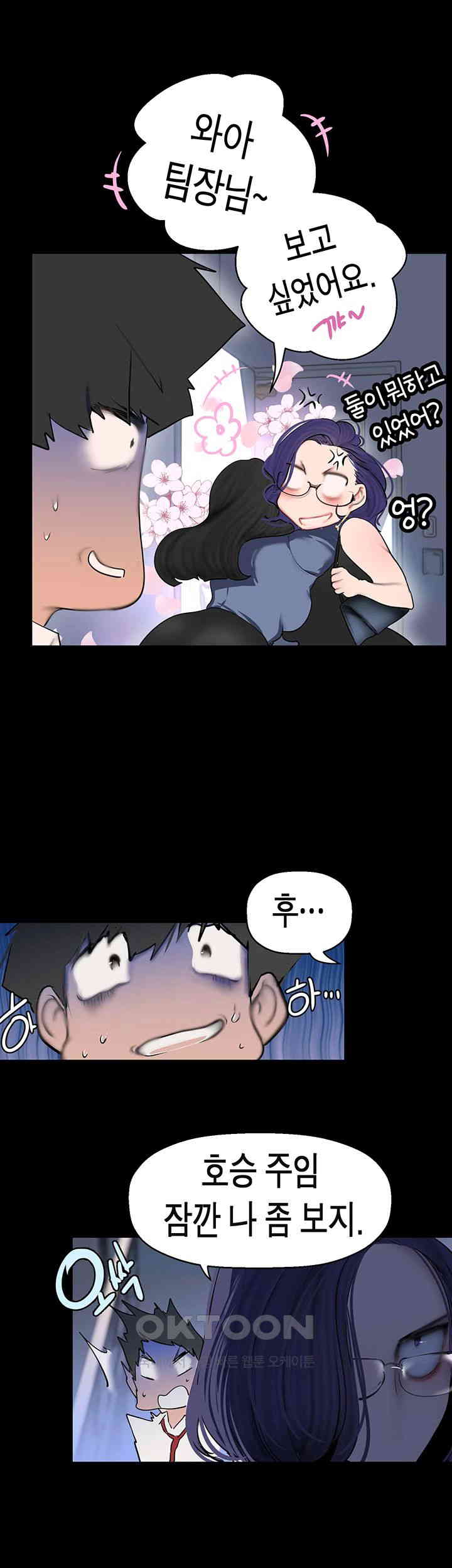 A Wonderful New World Raw - Chapter 249 [photo 29] - MangaPorn