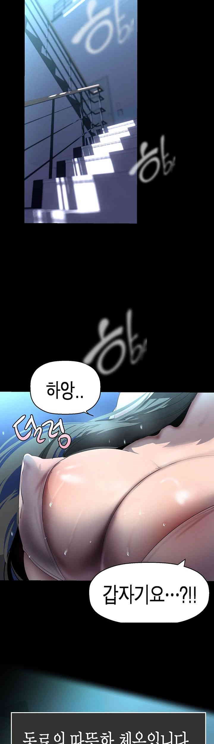 A Wonderful New World Raw - Chapter 249 [photo 3] - MangaPorn