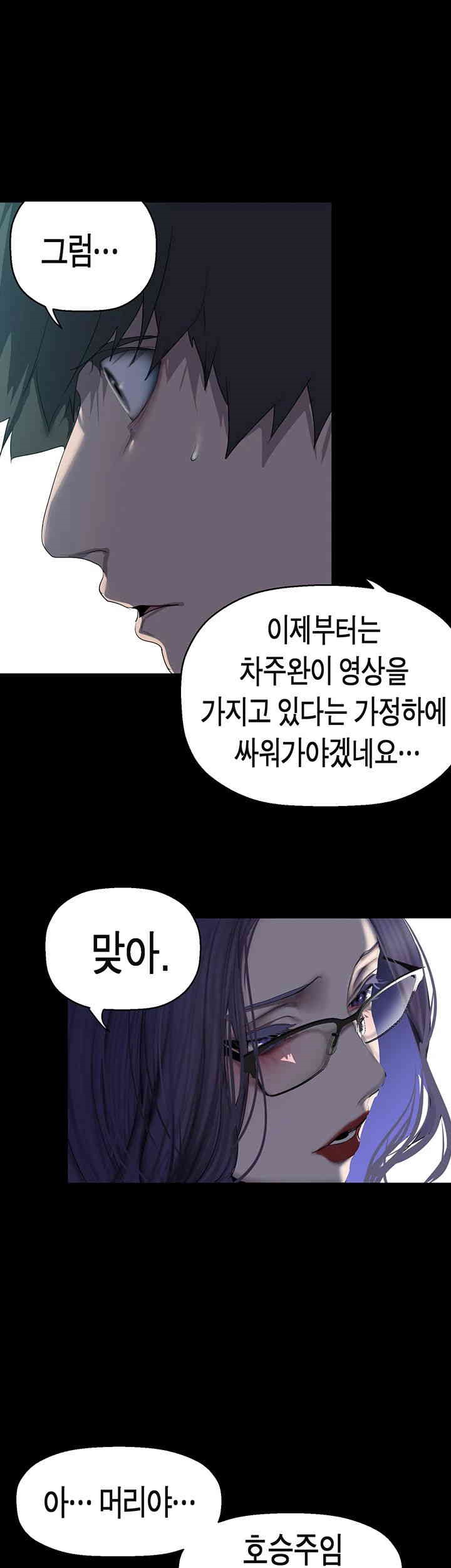 A Wonderful New World Raw - Chapter 249 [photo 33] - MangaPorn