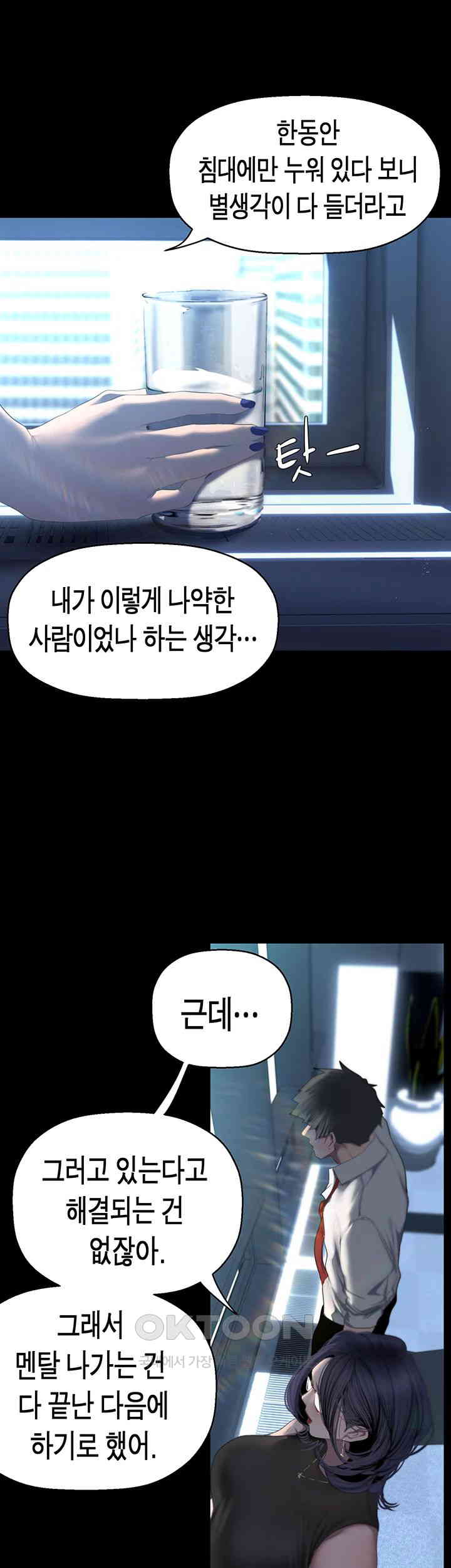 A Wonderful New World Raw - Chapter 249 [photo 36] - MangaPorn