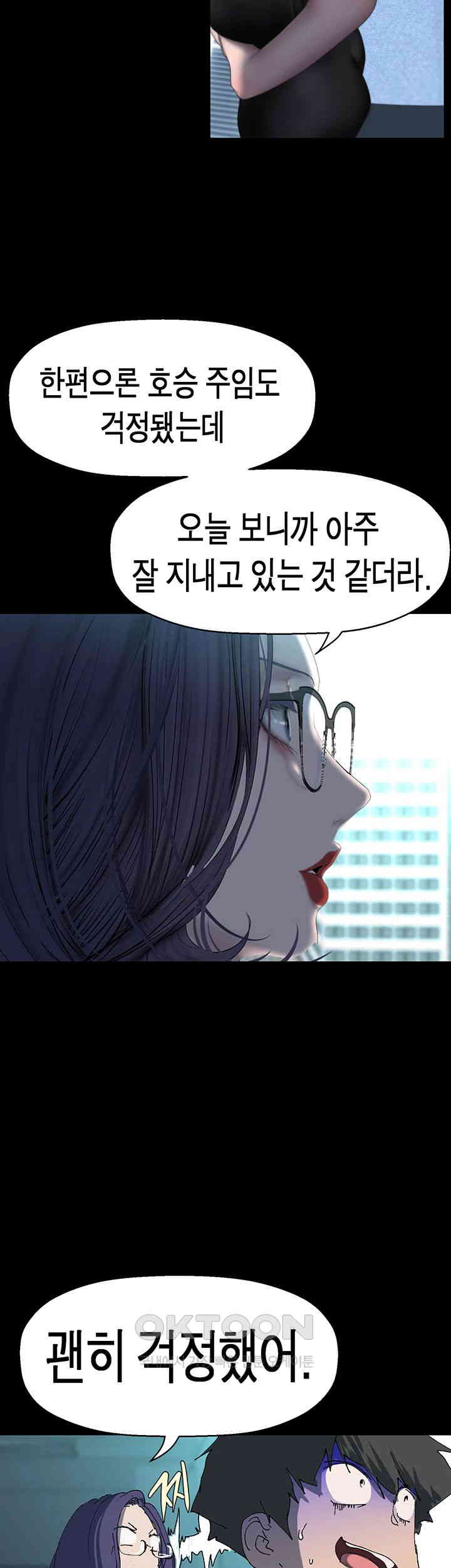 A Wonderful New World Raw - Chapter 249 [photo 37] - MangaPorn