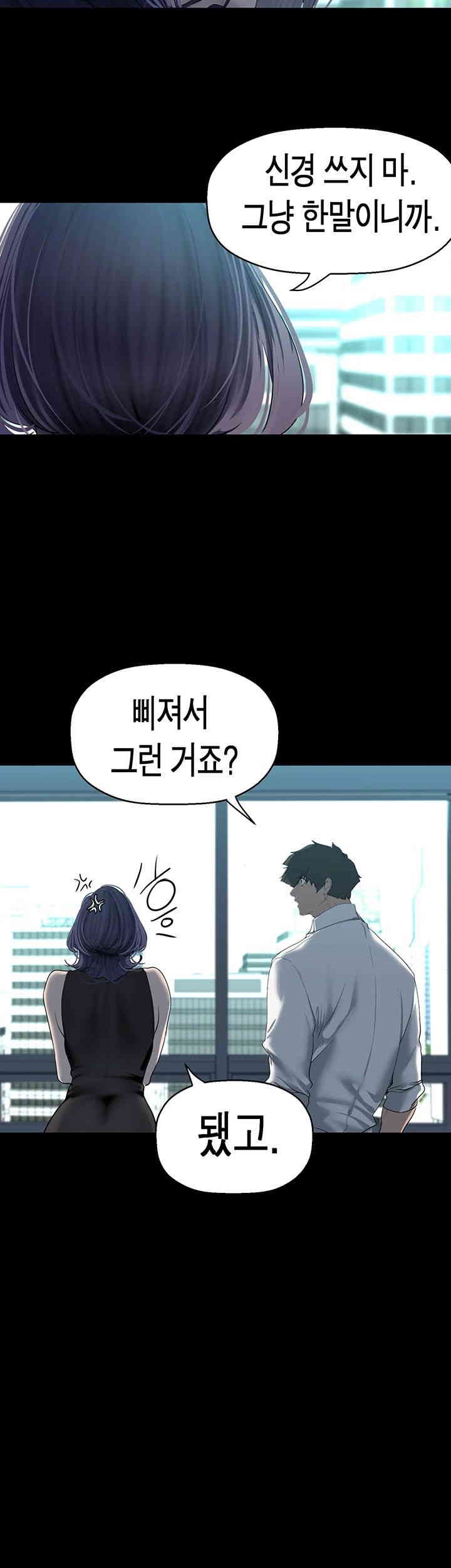 A Wonderful New World Raw - Chapter 249 [photo 40] - MangaPorn