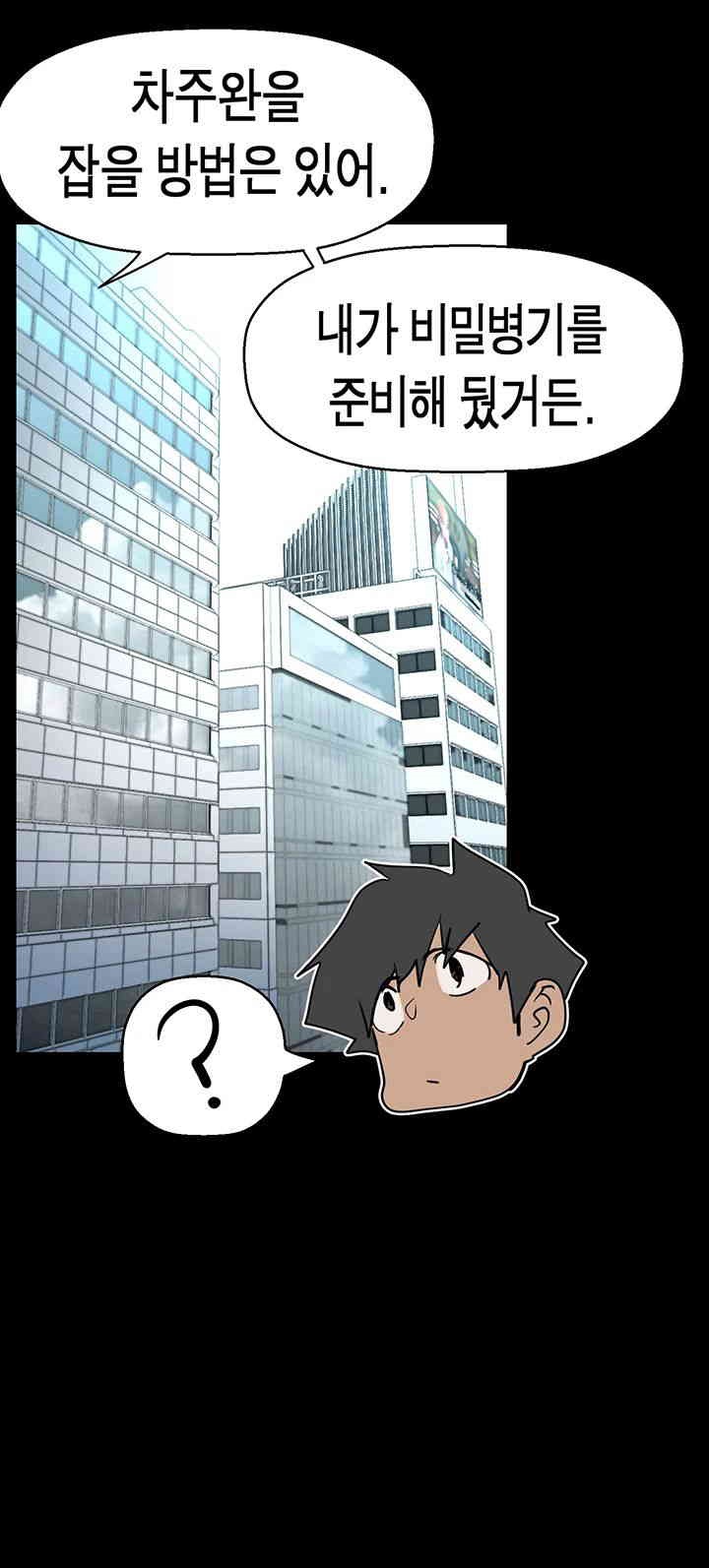 A Wonderful New World Raw - Chapter 249 [photo 41] - MangaPorn