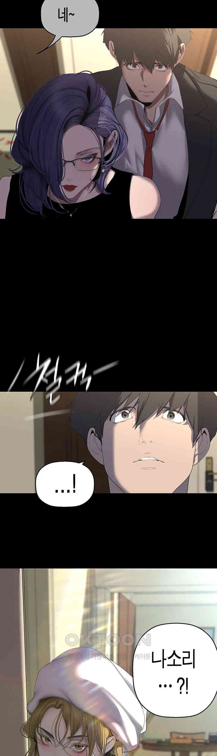 A Wonderful New World Raw - Chapter 249 [photo 45] - MangaPorn