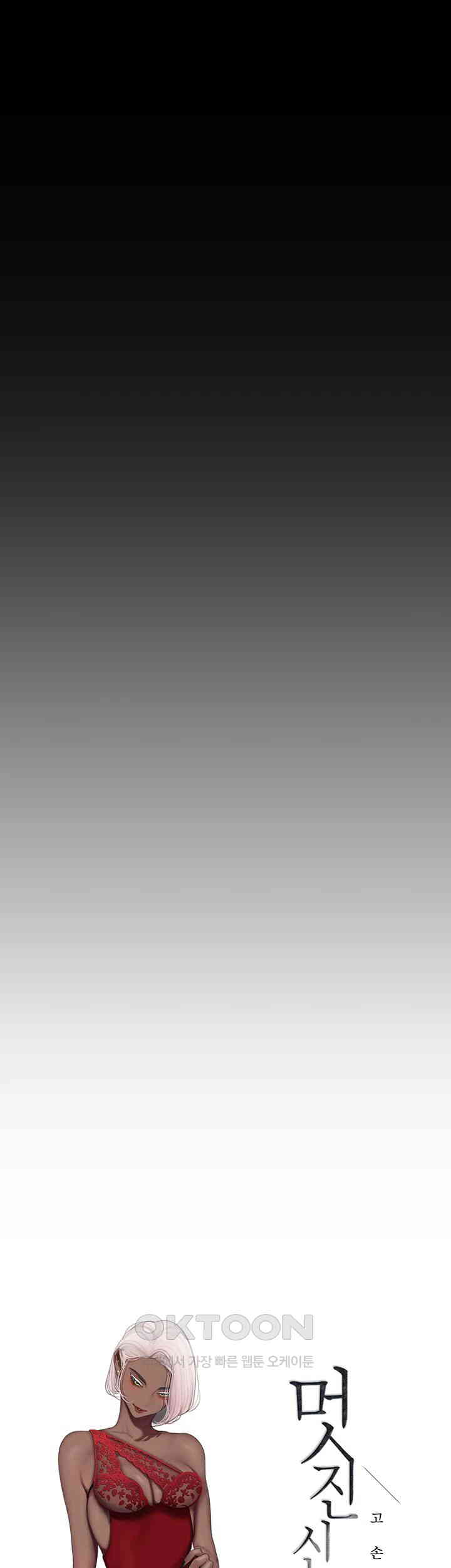 A Wonderful New World Raw - Chapter 249 [photo 7] - MangaPorn