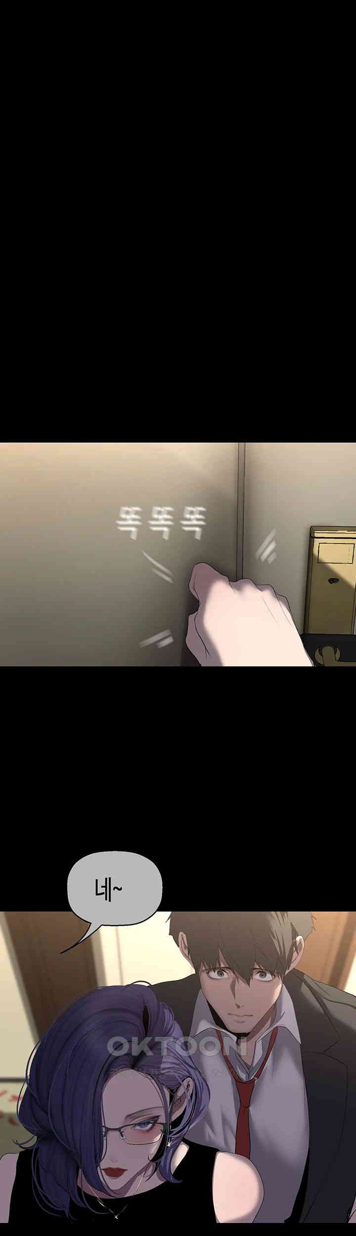 A Wonderful New World Raw - Chapter 250 [photo 1] - MangaPorn