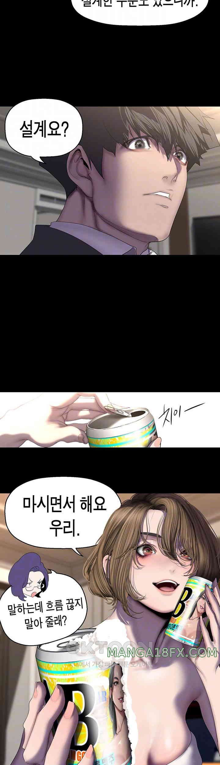 A Wonderful New World Raw - Chapter 250 [photo 12] - MangaPorn