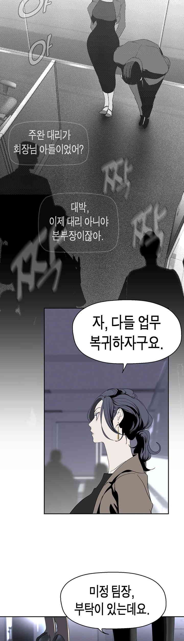 A Wonderful New World Raw - Chapter 250 [photo 15] - MangaPorn