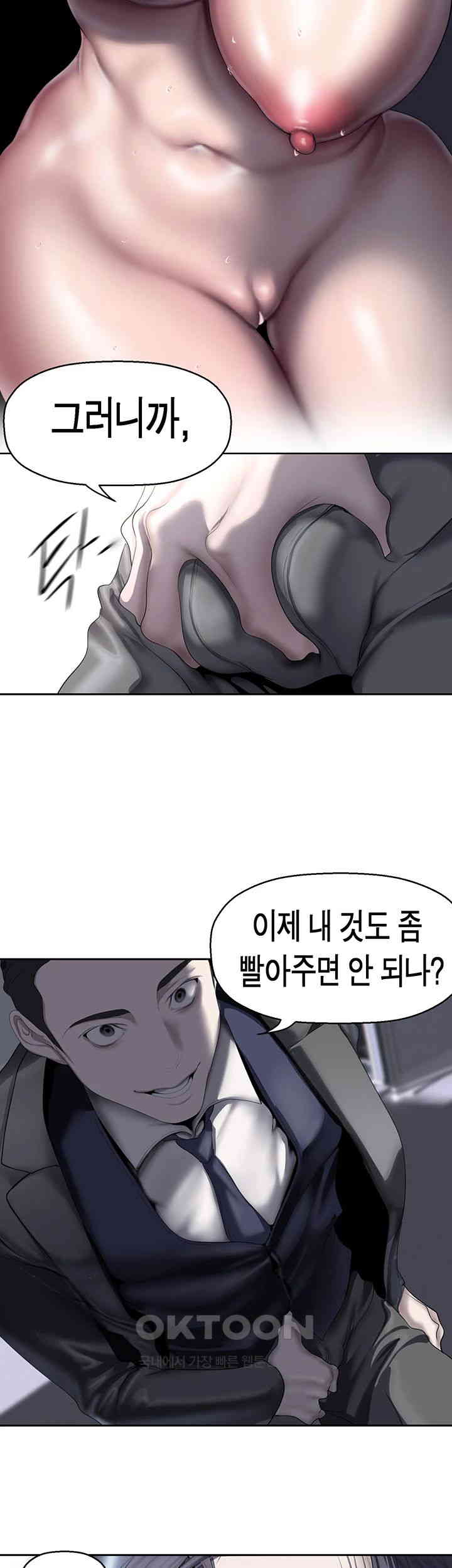 A Wonderful New World Raw - Chapter 250 [photo 18] - MangaPorn