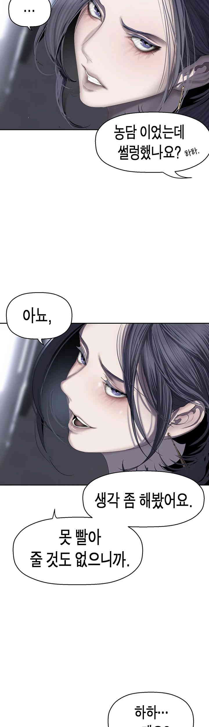 A Wonderful New World Raw - Chapter 250 [photo 19] - MangaPorn