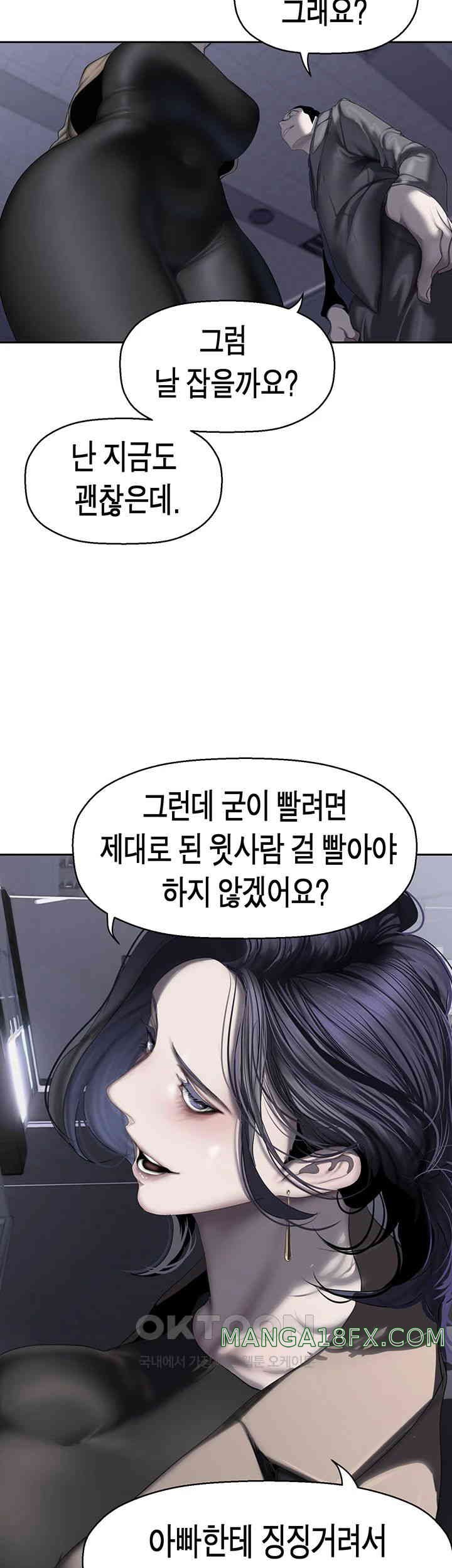 A Wonderful New World Raw - Chapter 250 [photo 20] - MangaPorn