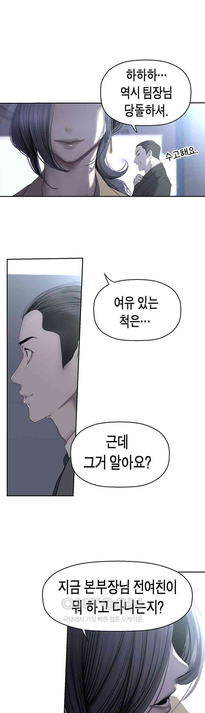 A Wonderful New World Raw - Chapter 250 [photo 23] - MangaPorn