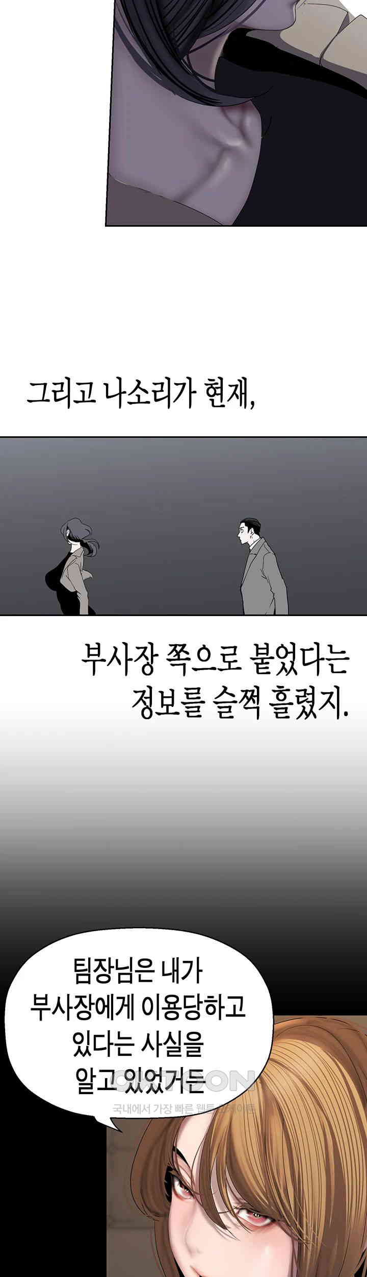 A Wonderful New World Raw - Chapter 250 [photo 24] - MangaPorn