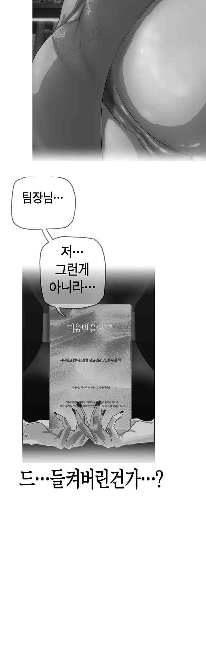 A Wonderful New World Raw - Chapter 250 [photo 28] - MangaPorn