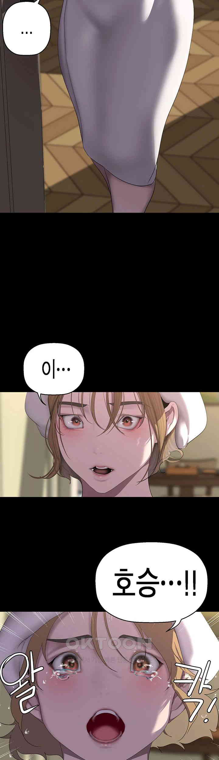 A Wonderful New World Raw - Chapter 250 [photo 3] - MangaPorn