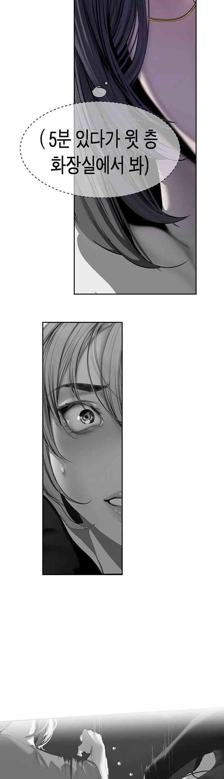 A Wonderful New World Raw - Chapter 250 [photo 30] - MangaPorn