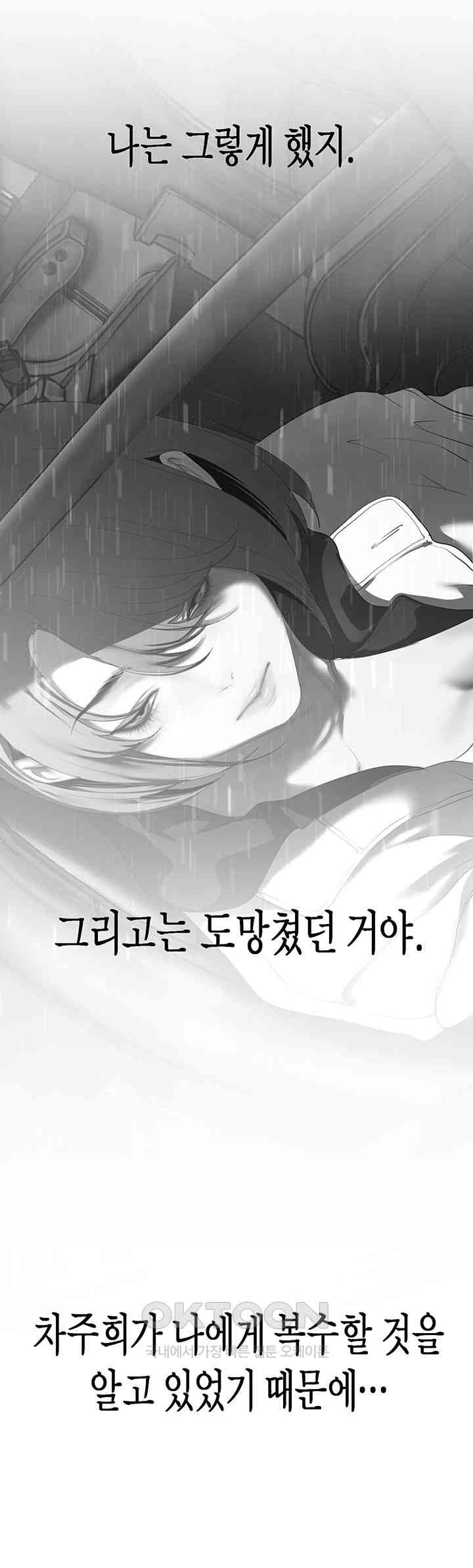 A Wonderful New World Raw - Chapter 250 [photo 34] - MangaPorn