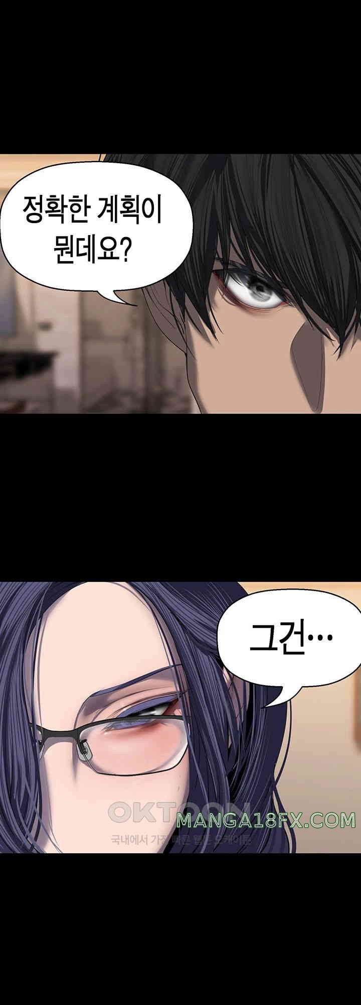 A Wonderful New World Raw - Chapter 250 [photo 40] - MangaPorn