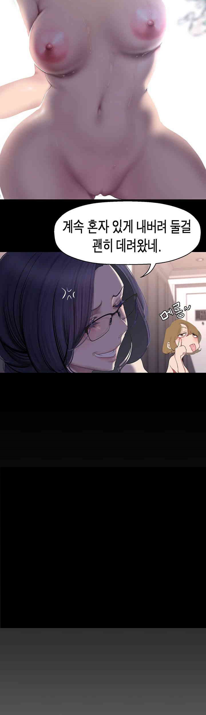 A Wonderful New World Raw - Chapter 250 [photo 7] - MangaPorn