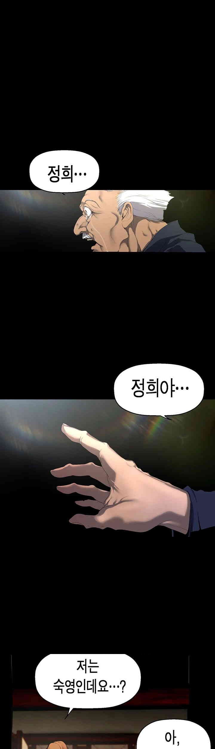 A Wonderful New World Raw - Chapter 251 [photo 9] - MangaPorn