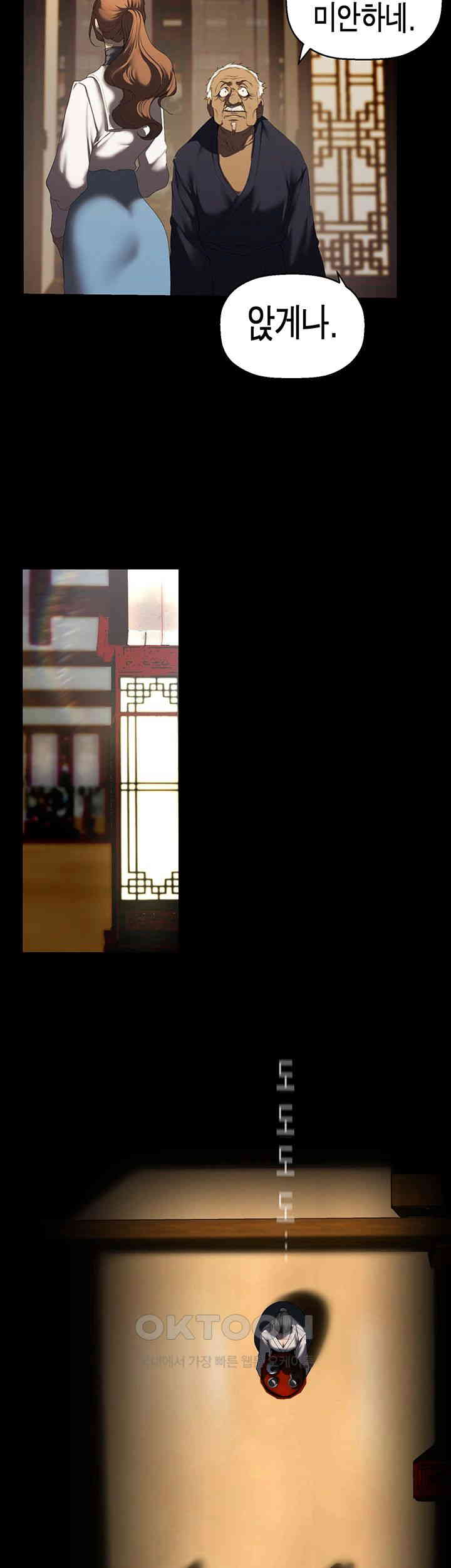 A Wonderful New World Raw - Chapter 251 [photo 10] - MangaPorn