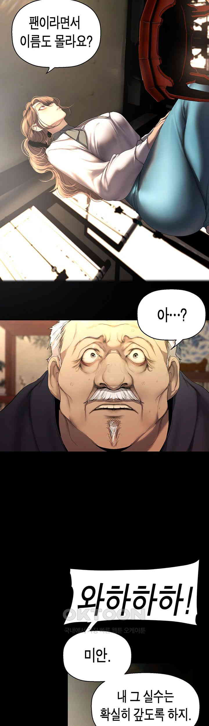 A Wonderful New World Raw - Chapter 251 [photo 12] - MangaPorn