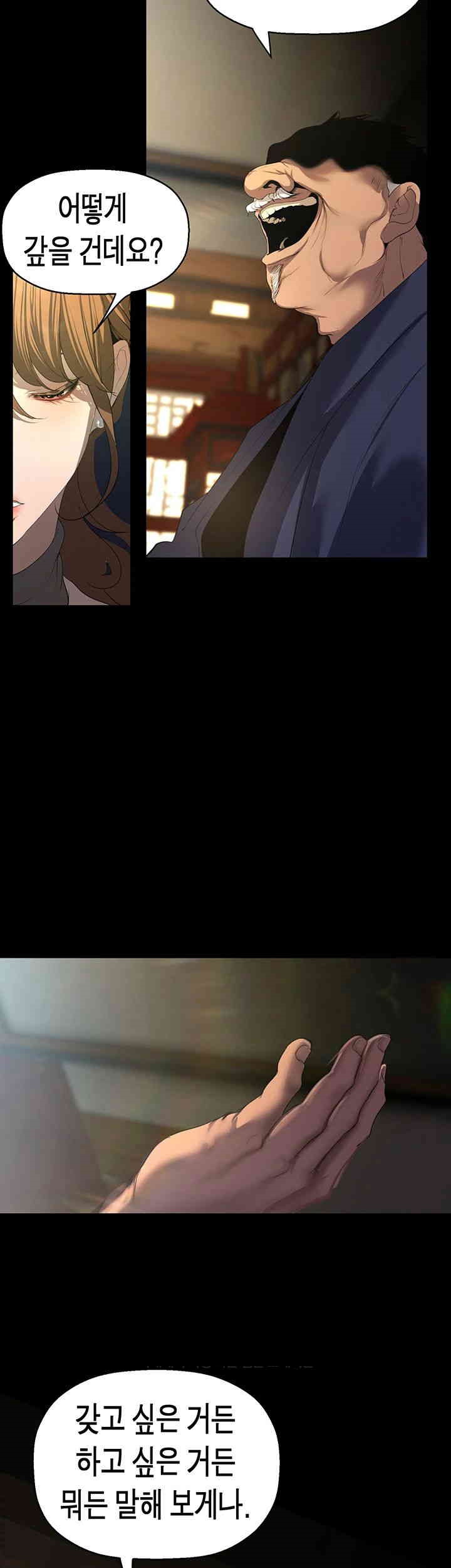 A Wonderful New World Raw - Chapter 251 [photo 13] - MangaPorn