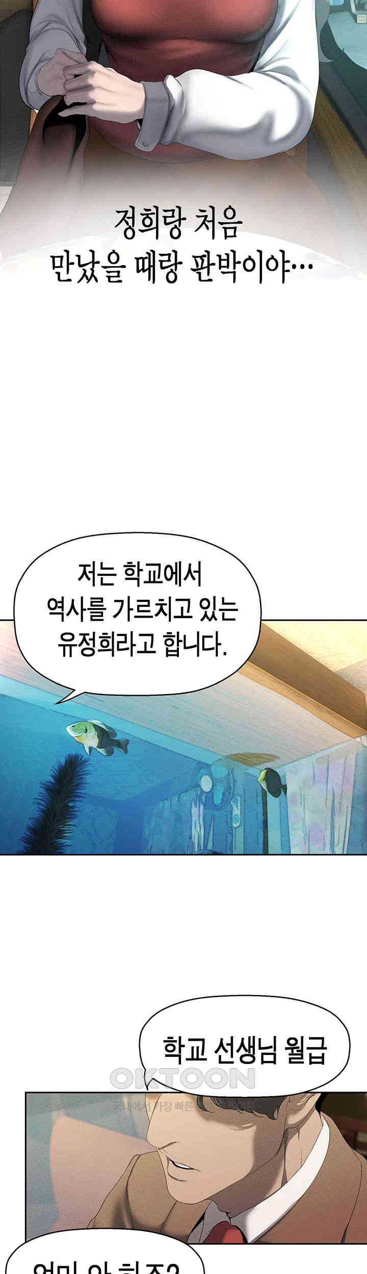 A Wonderful New World Raw - Chapter 251 [photo 16] - MangaPorn