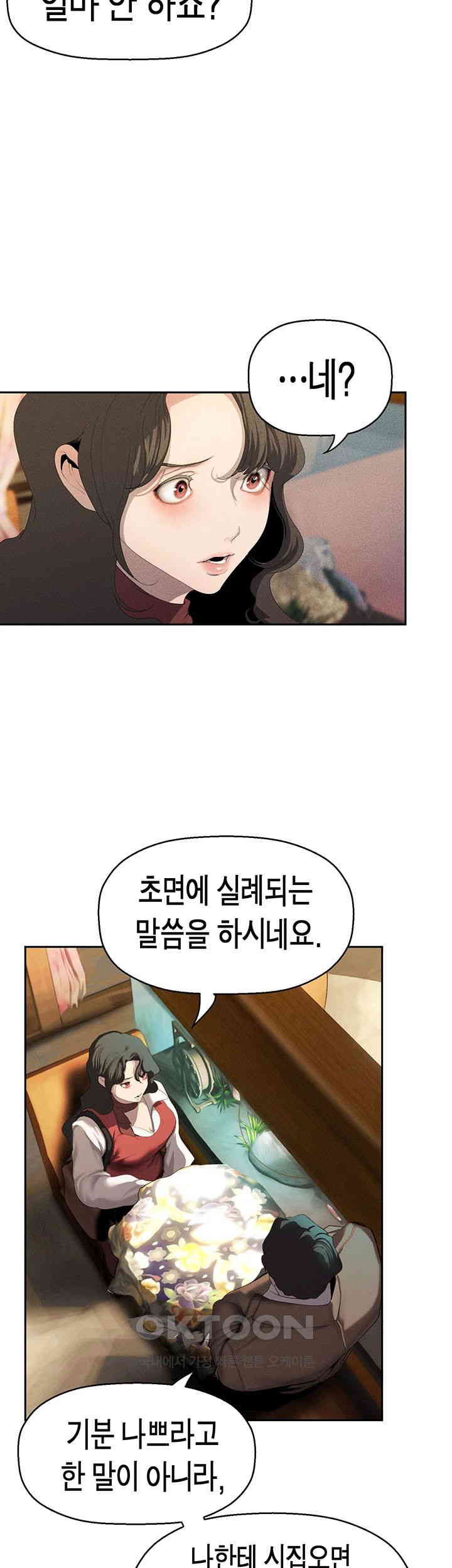 A Wonderful New World Raw - Chapter 251 [photo 17] - MangaPorn