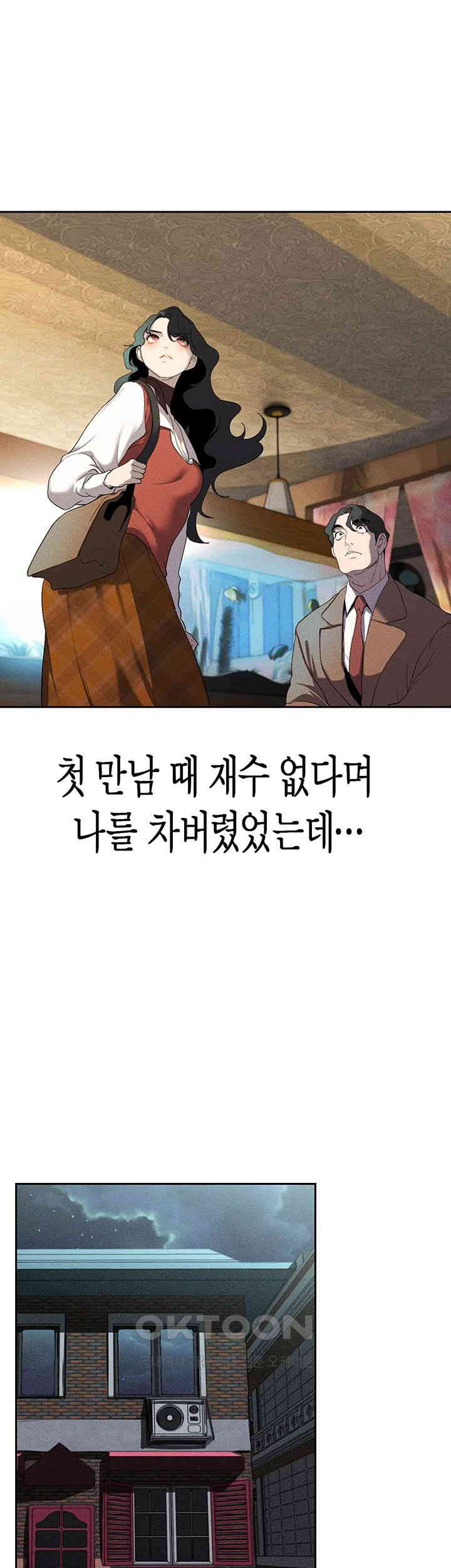 A Wonderful New World Raw - Chapter 251 [photo 19] - MangaPorn