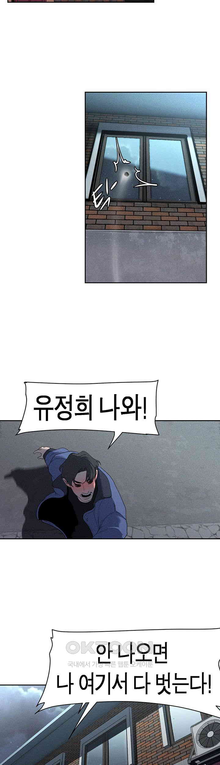 A Wonderful New World Raw - Chapter 251 [photo 20] - MangaPorn