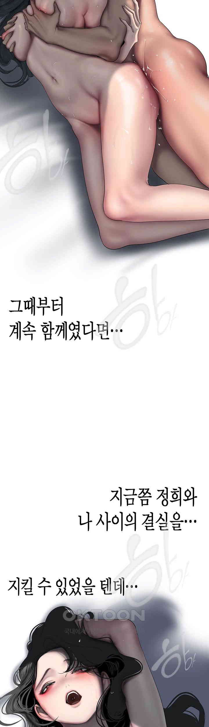 A Wonderful New World Raw - Chapter 251 [photo 23] - MangaPorn