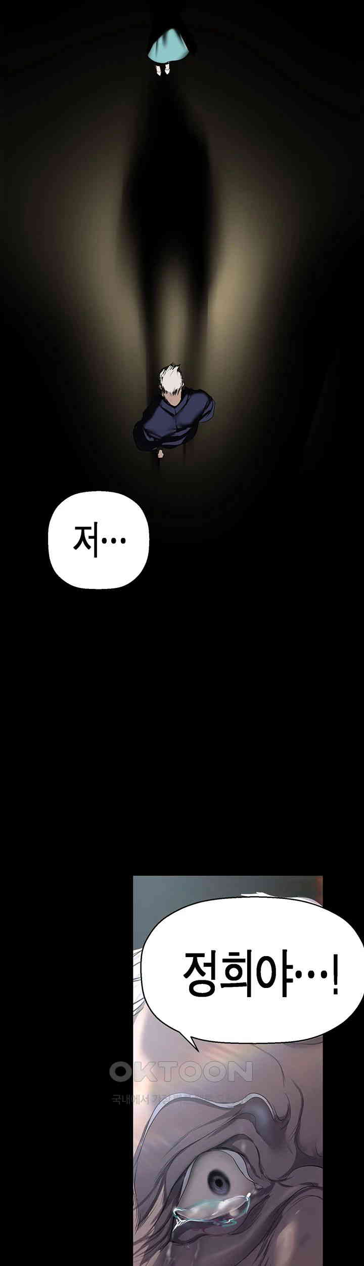 A Wonderful New World Raw - Chapter 251 [photo 3] - MangaPorn