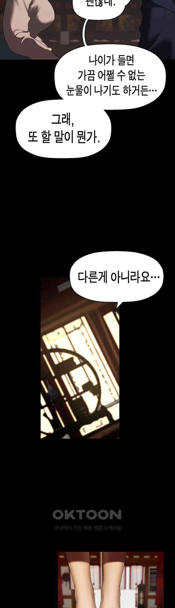 A Wonderful New World Raw - Chapter 251 [photo 26] - MangaPorn