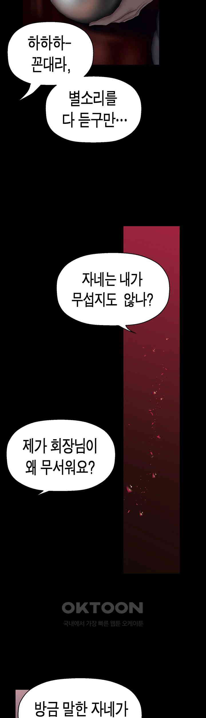 A Wonderful New World Raw - Chapter 251 [photo 29] - MangaPorn