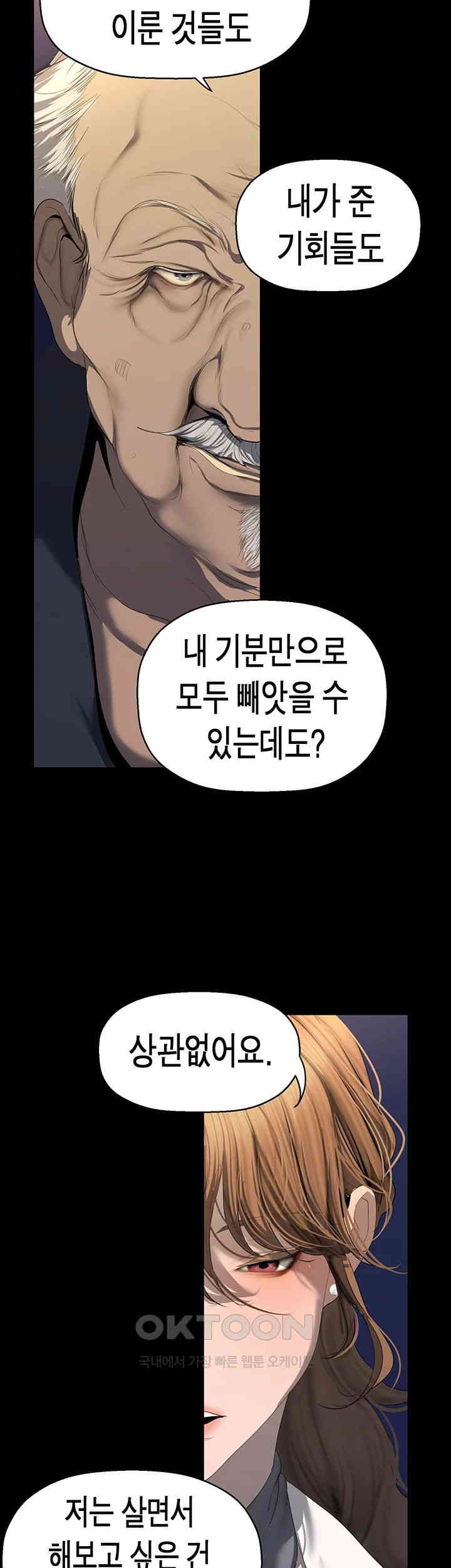 A Wonderful New World Raw - Chapter 251 [photo 30] - MangaPorn