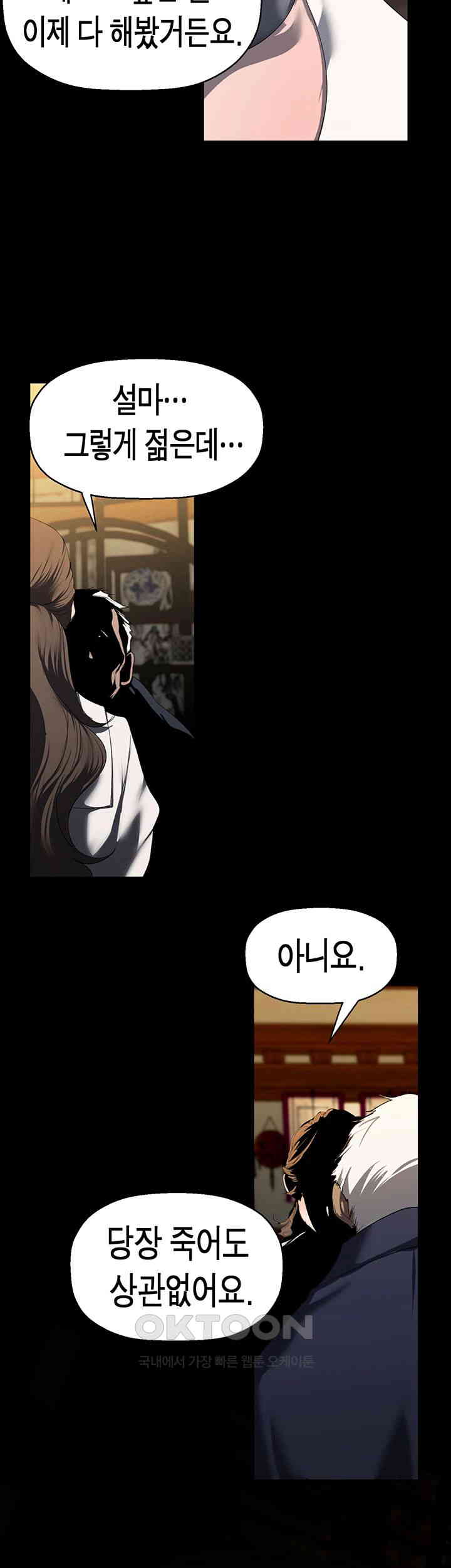 A Wonderful New World Raw - Chapter 251 [photo 31] - MangaPorn