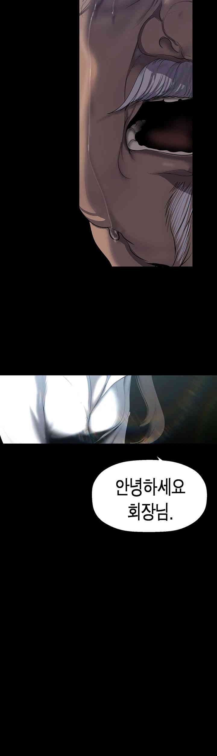 A Wonderful New World Raw - Chapter 251 [photo 4] - MangaPorn