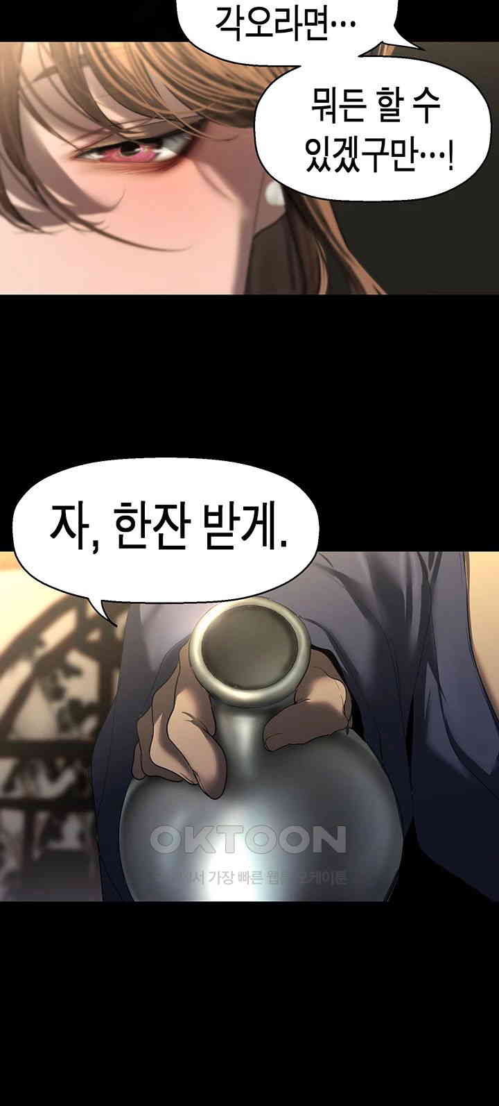 A Wonderful New World Raw - Chapter 251 [photo 33] - MangaPorn