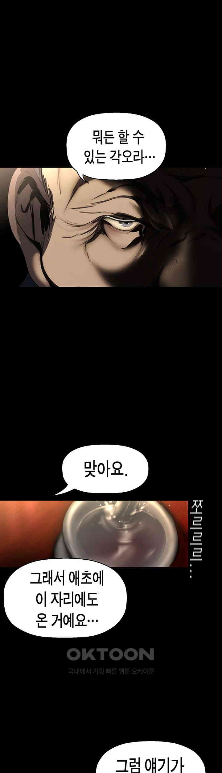 A Wonderful New World Raw - Chapter 251 [photo 35] - MangaPorn