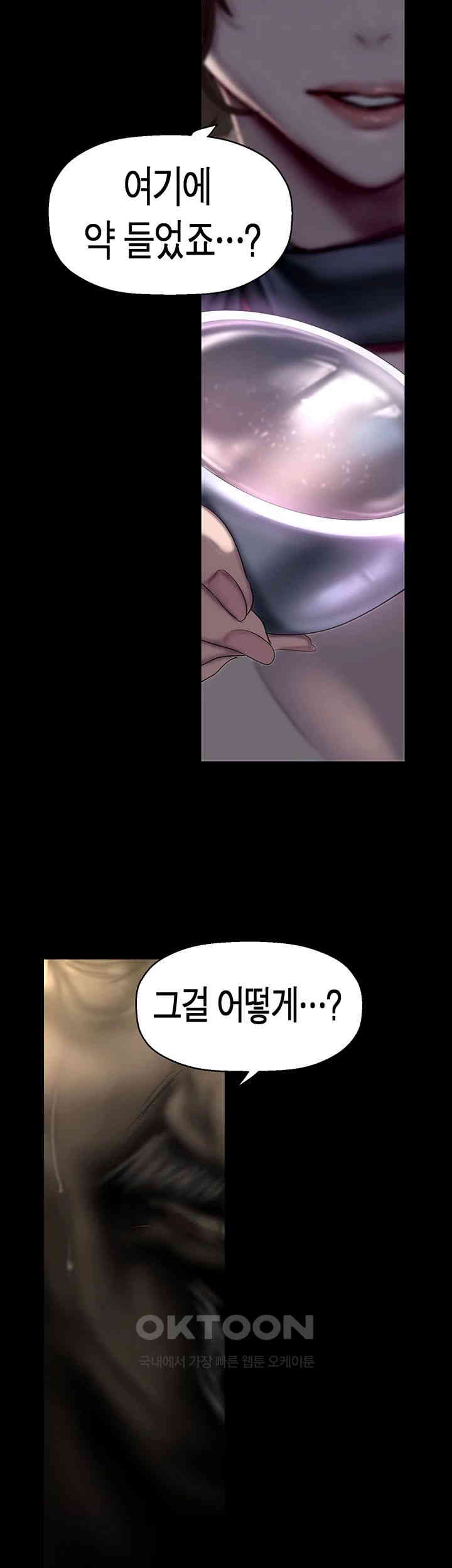 A Wonderful New World Raw - Chapter 251 [photo 37] - MangaPorn